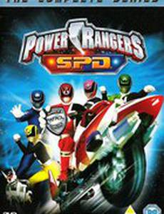 Могучие Рейнджеры «К.П.Д.»