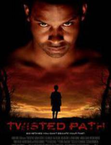 Извилистый путь