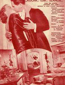 Влюблён, любит, уважает