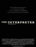 Постер из фильма "Переводчица" - 1