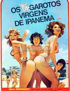 Мальчики девственники из Ипамены