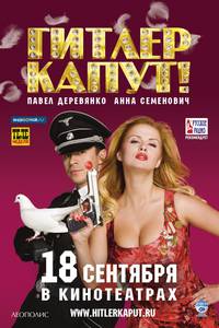 Постер Гитлер капут!