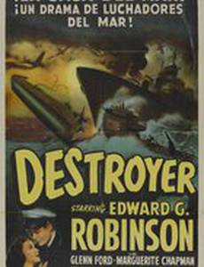 Истребитель