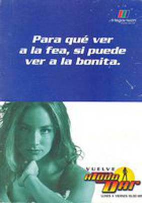 Отдавая всё