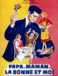 Папа, мама, служанка и я