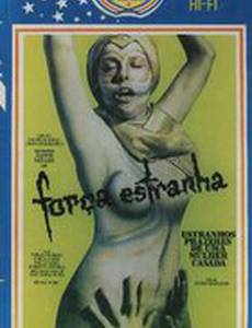 Странная сила