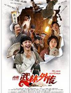 Мой личный меченосец