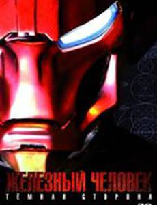 Железный Человек: Темная сторона (видео)