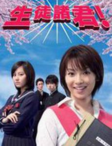 Дорогие мои ученики!