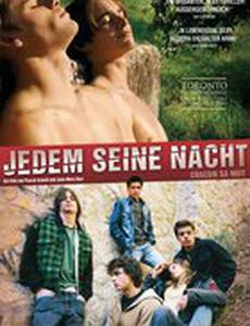 У каждого своя ночь