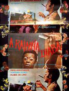 Дьявольская королева