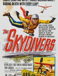 Парашютисты