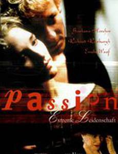 Страсть