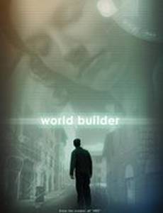 Создатель миров