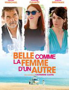 Красива, как чужая жена