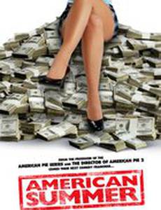 Американское лето