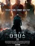 Постер из фильма "Стартрек: Возмездие" - 1