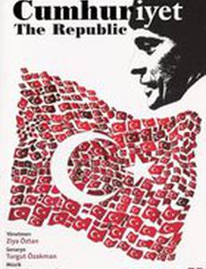 Республика