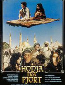 Ходжа из Пьорта