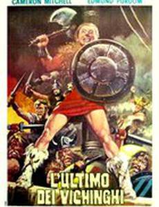 Последние викинги