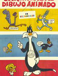 Багз и Даффи: Карнавал зверей