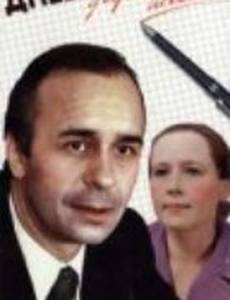 Дневник директора школы