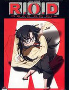 Прочти или умри (мини-сериал)