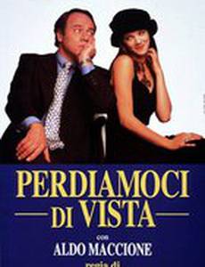 Не будем больше встречаться