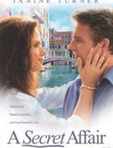 Тайное свидание