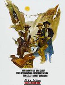 Выбери трудный путь