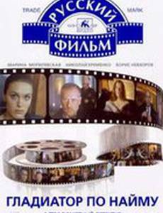 Линия смерти