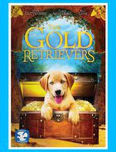Золотые ретриверы