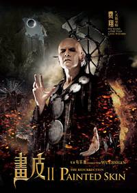 Постер Раскрашенная кожа 2