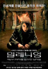 Постер Девушка с татуировкой дракона