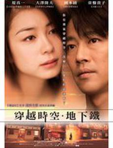 Поездка в метро