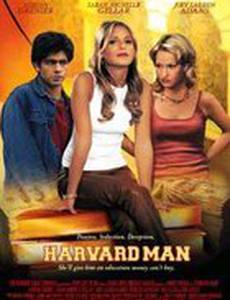 Гарвардская тусовка