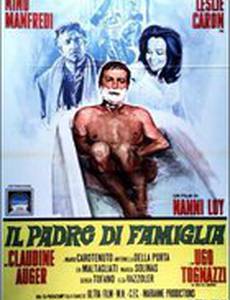 Отец семейства