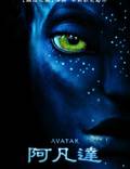 Постер из фильма "Аватар" - 1