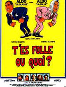 Ты сумасшедшая или что?