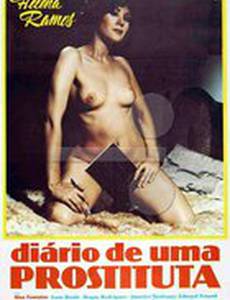 Дневник проститутки