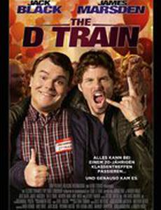 Дорога в Голливуд