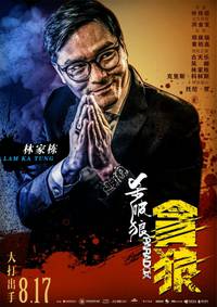 Постер S.P.L. Звезды судьбы 3: Парадокс