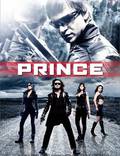 Постер из фильма "Принц" - 1