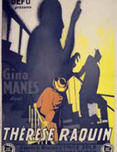 Тереза Ракен