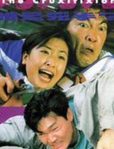 999 shei shi xiong shou