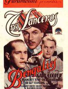 Жизнь Бенгальского улана