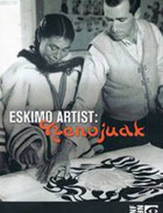 Кеножуак: Художница-эскимоска