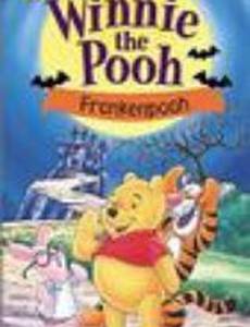 Винни Пух и ФранкенПух (видео)