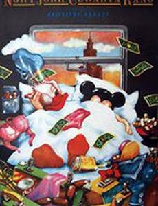 Нью-Йорк, четыре утра