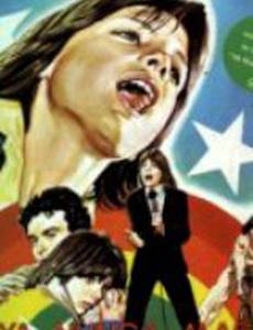 Никогда больше...